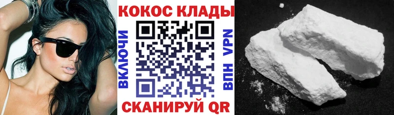 купить закладку Ноябрьск COCAIN Columbia