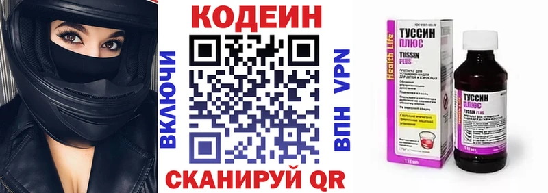 Кодеин Purple Drank  Ноябрьск 