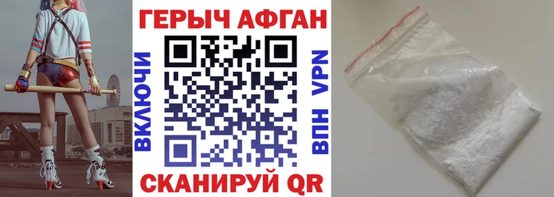 ГЕРОИН афганец  Ноябрьск 