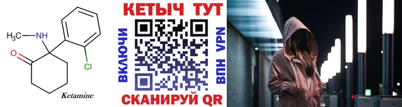 КЕТАМИН VHQ  дарнет шоп  Ноябрьск 