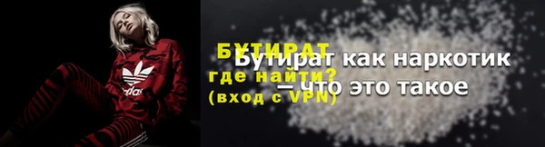 бутират Верхний Тагил