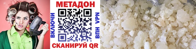 МЕТАДОН methadone  Ноябрьск 